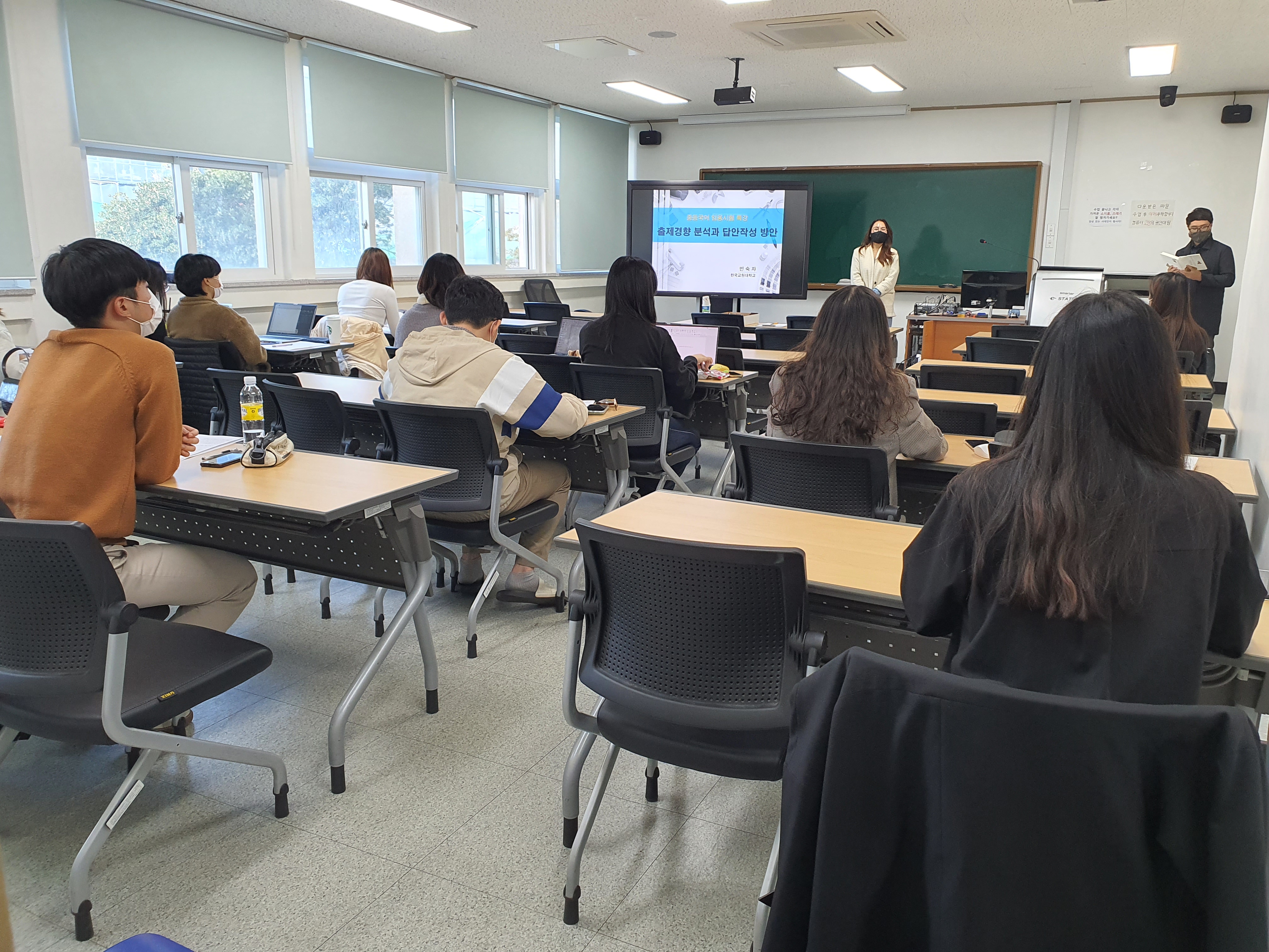 2022 임용 경쟁력 강화 특강