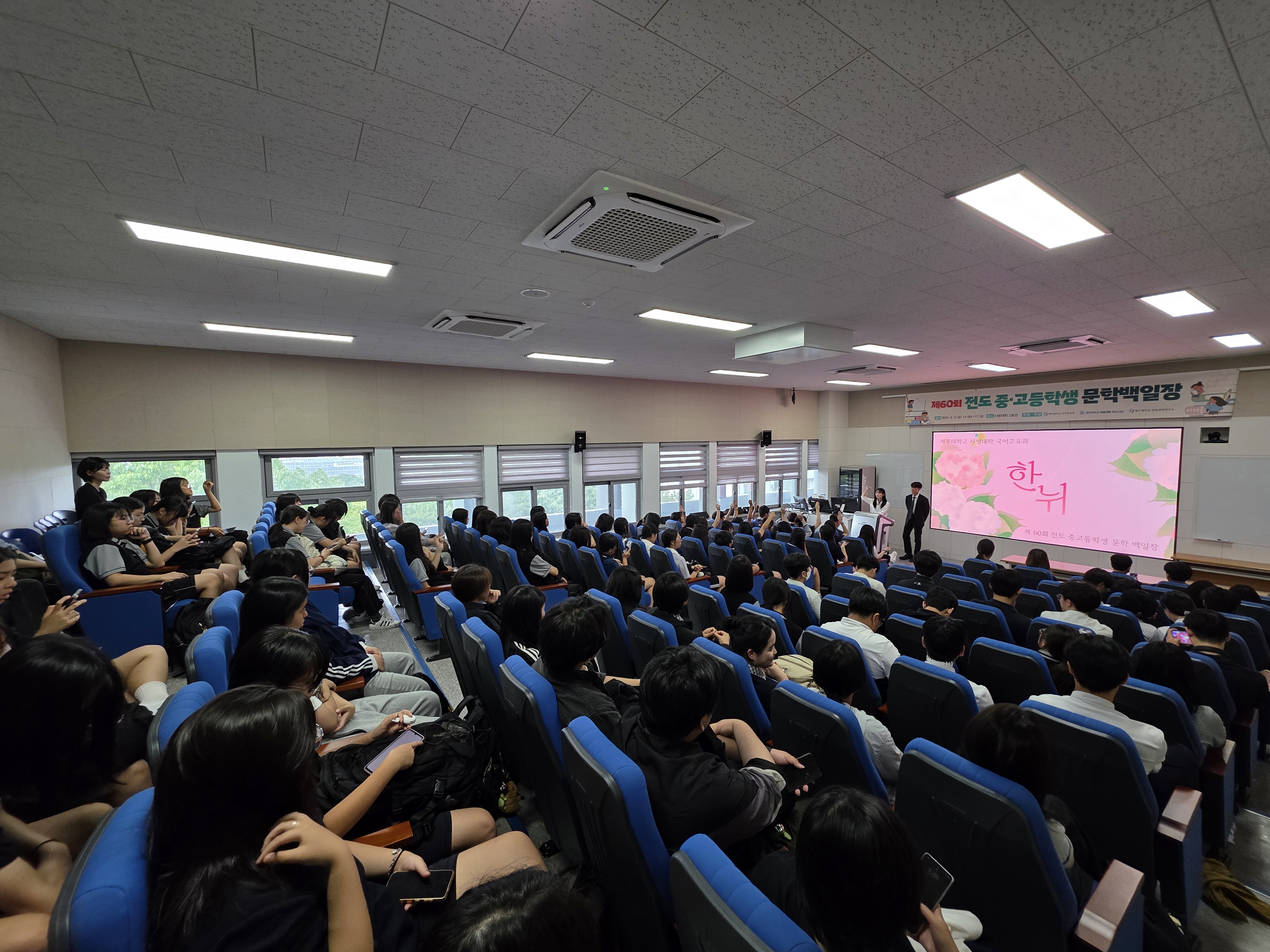 2025 제60회 문학백일장 & 과축전 한뉘