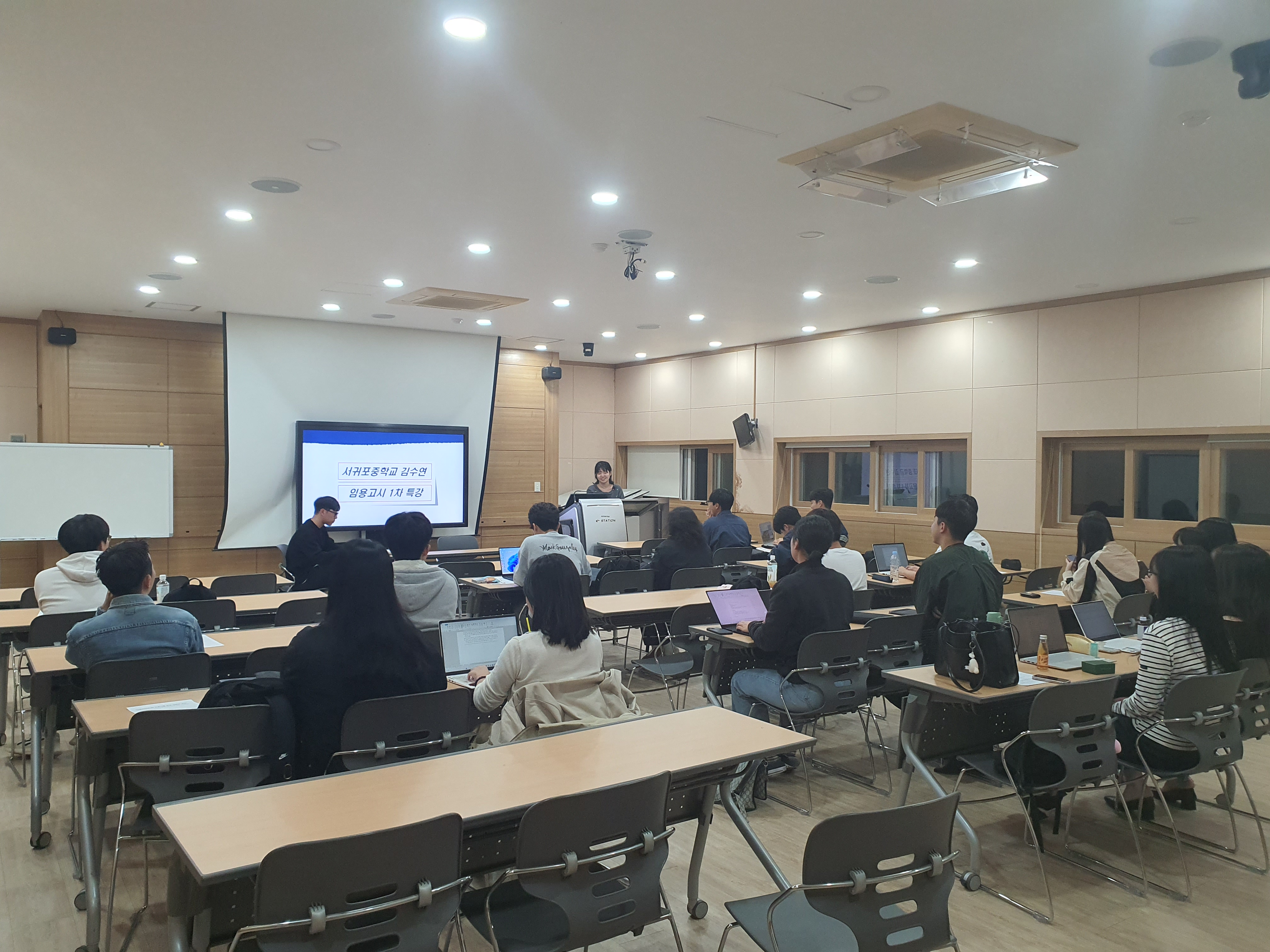 2023 임용 경쟁력 강화 특강