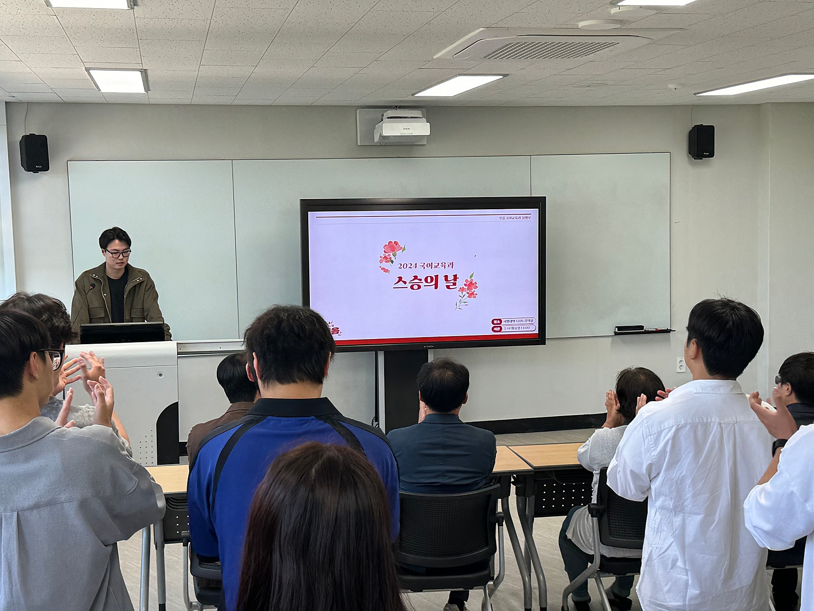 2024 스승의 날