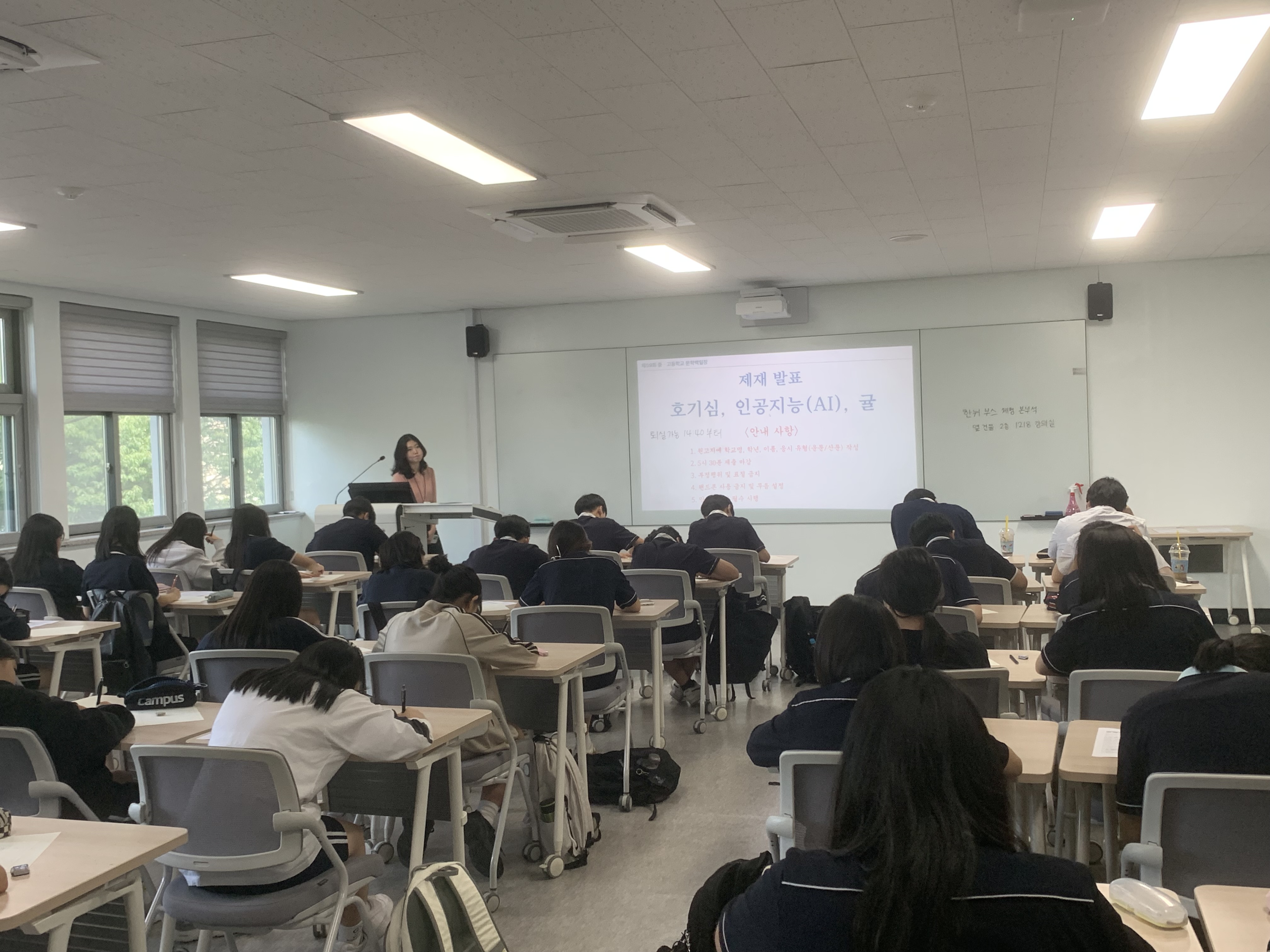 2024 제59회 문학백일장 & 과축전 한뉘