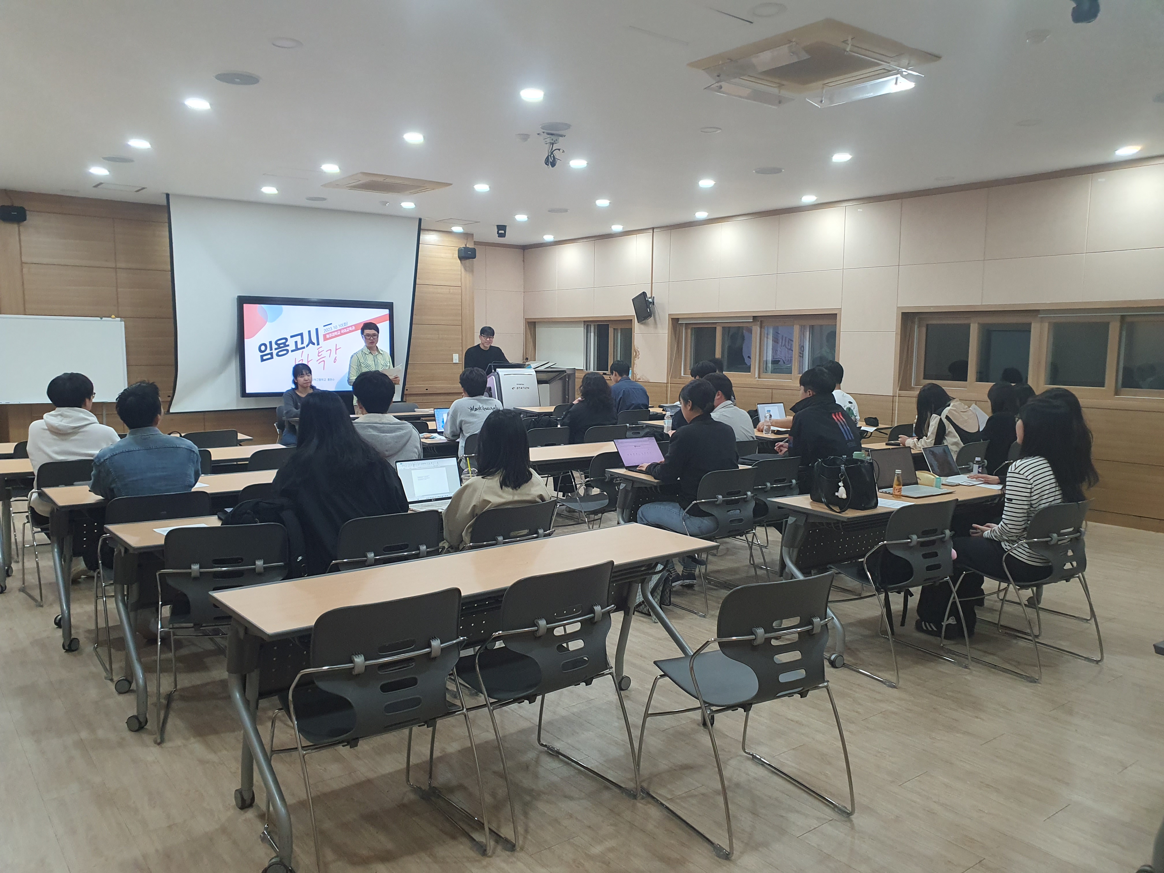 2023 임용 경쟁력 강화 특강