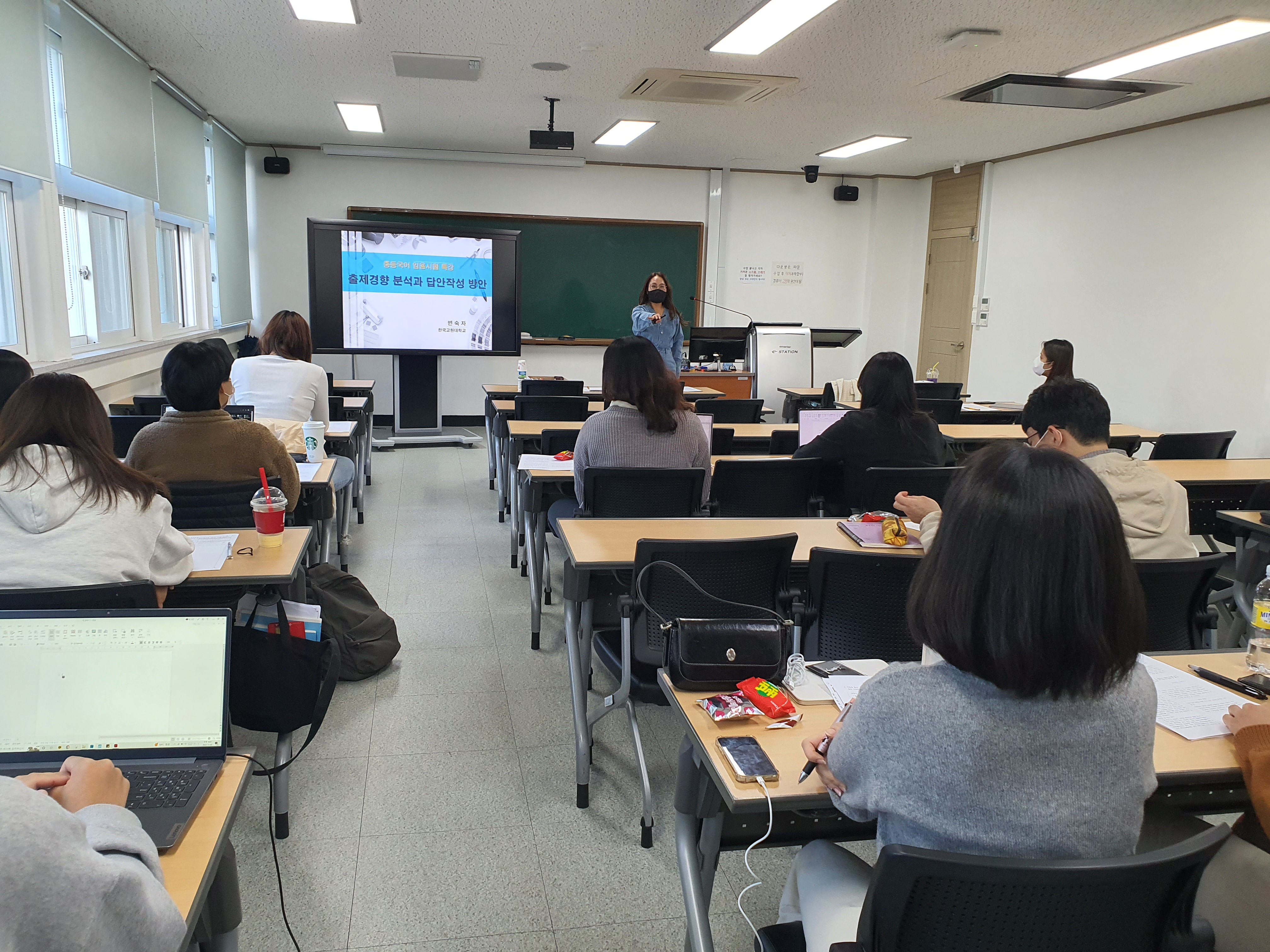 2022 임용 경쟁력 강화 특강