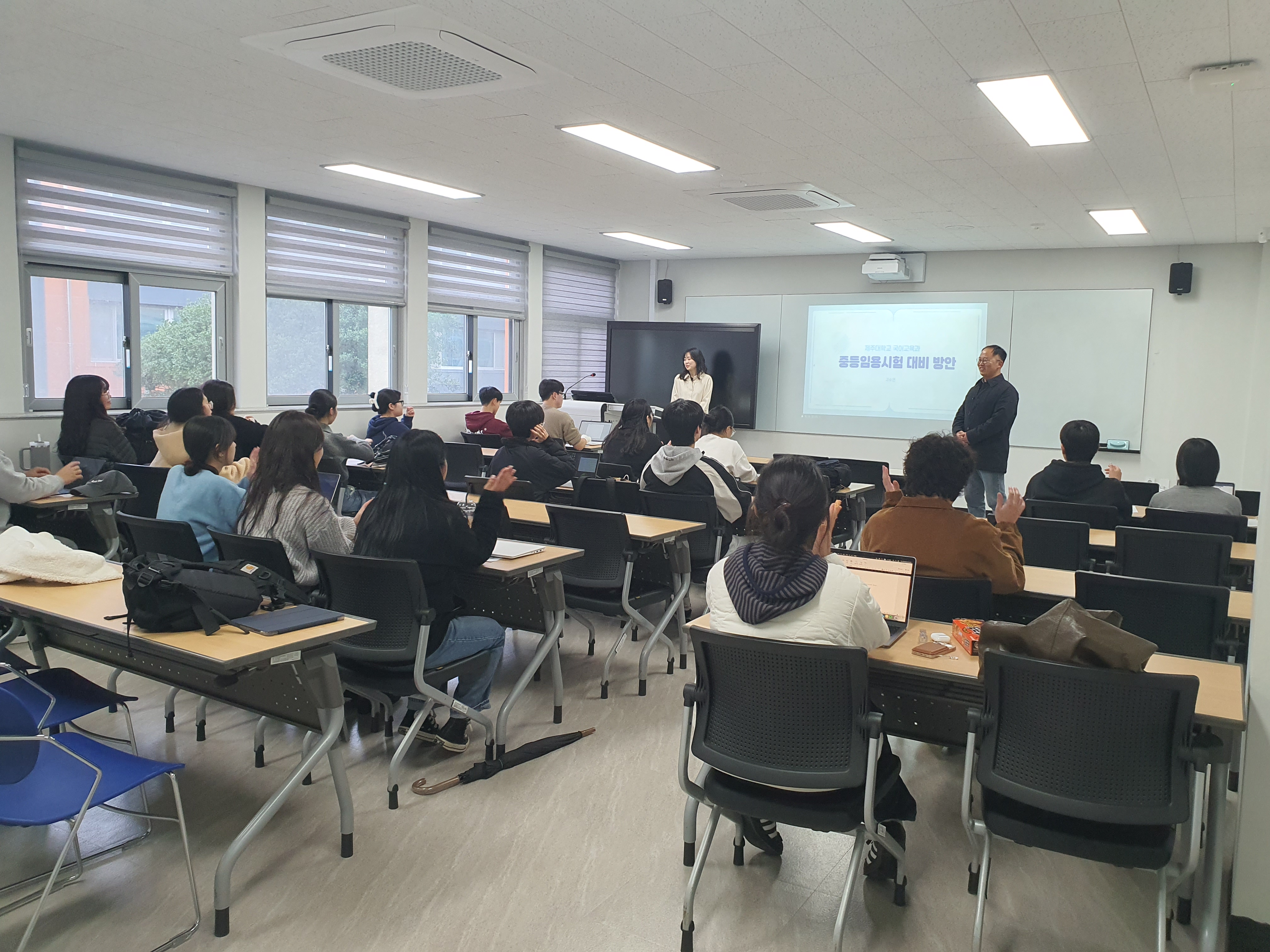 2024 현장교사 초청 특강