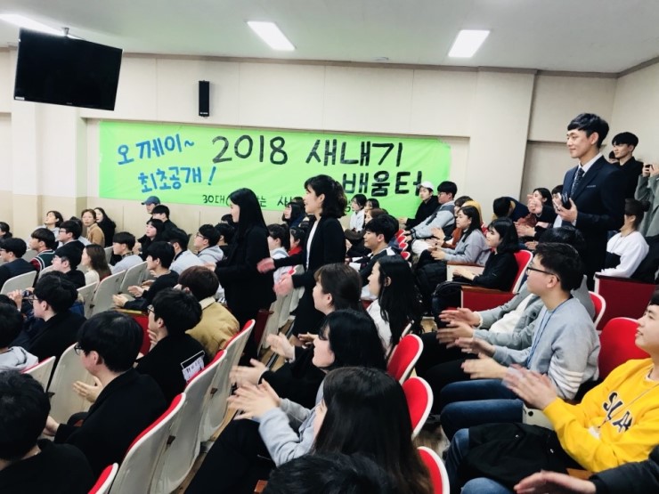 2018 새로배움터