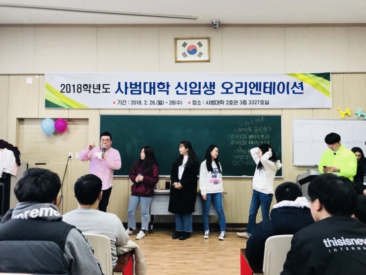 2018 새로배움터