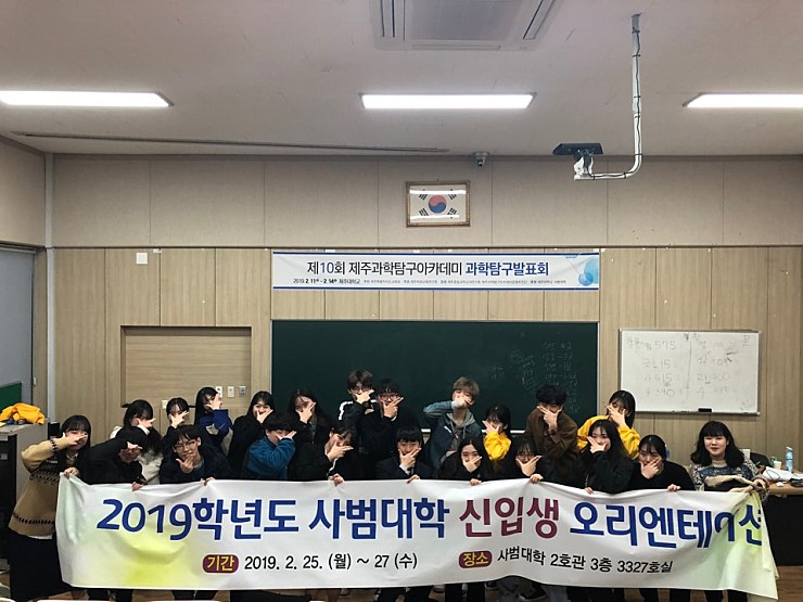 2019 새로배움터