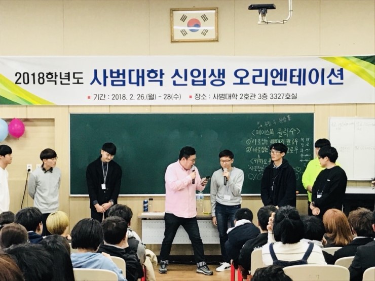 2018 새로배움터