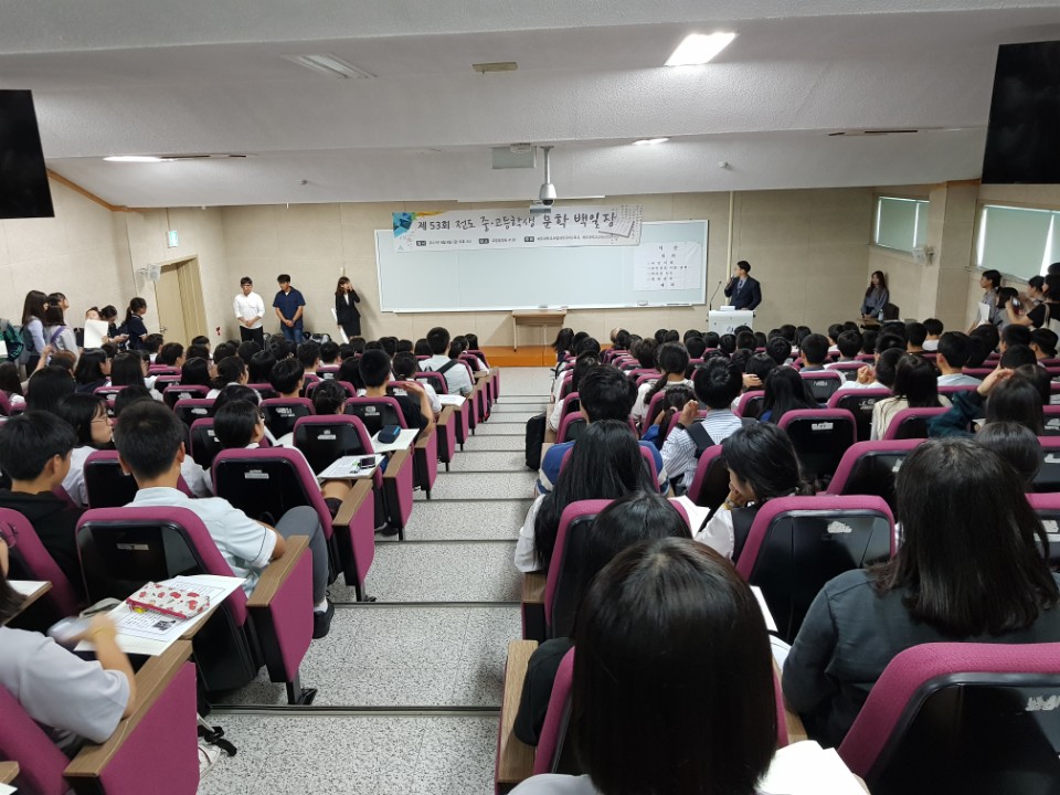 2017 제53회 전도 중고등학생 문학백일장