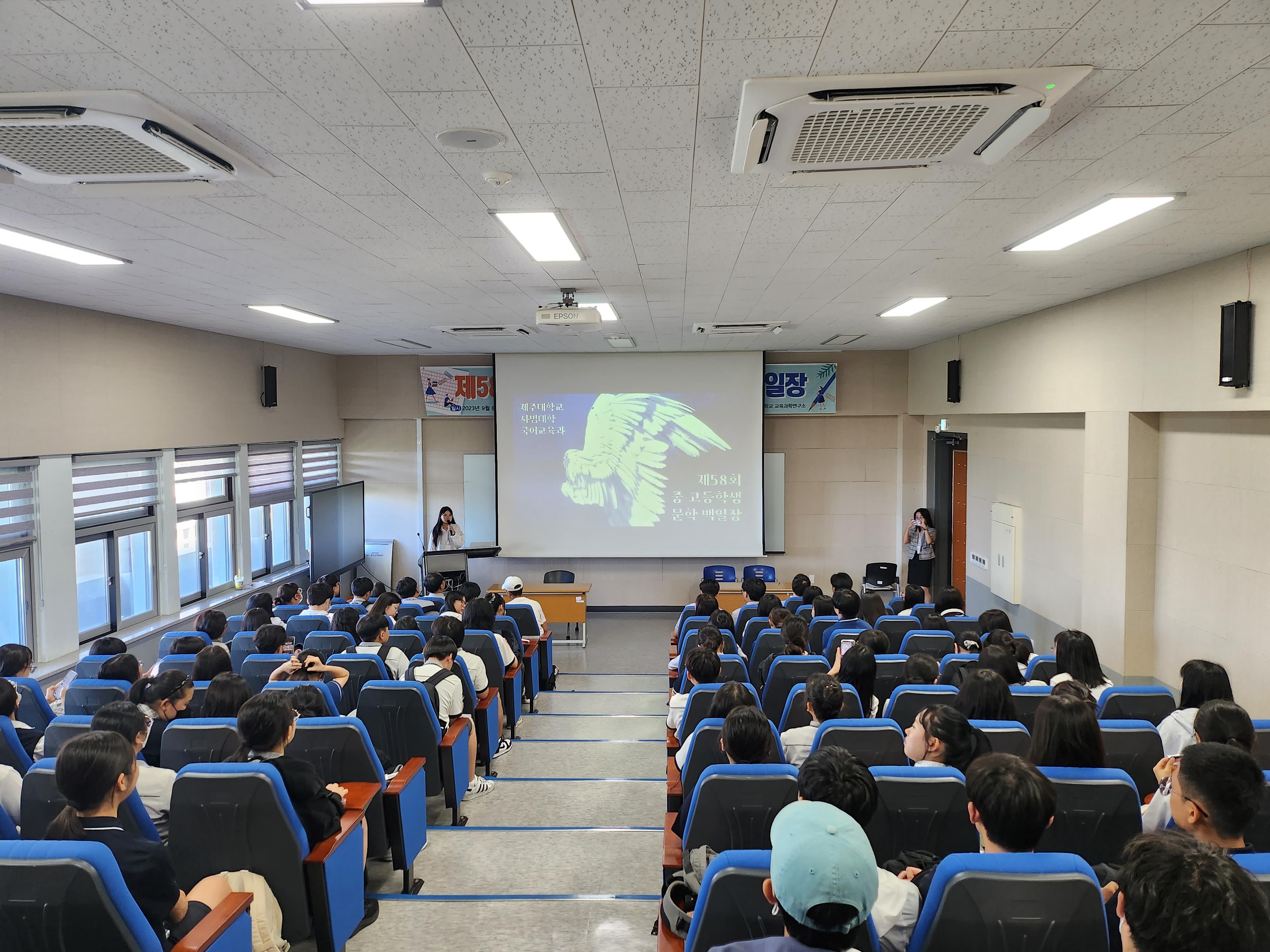 2023 제58회 문학백일장 & 과축전 한뉘