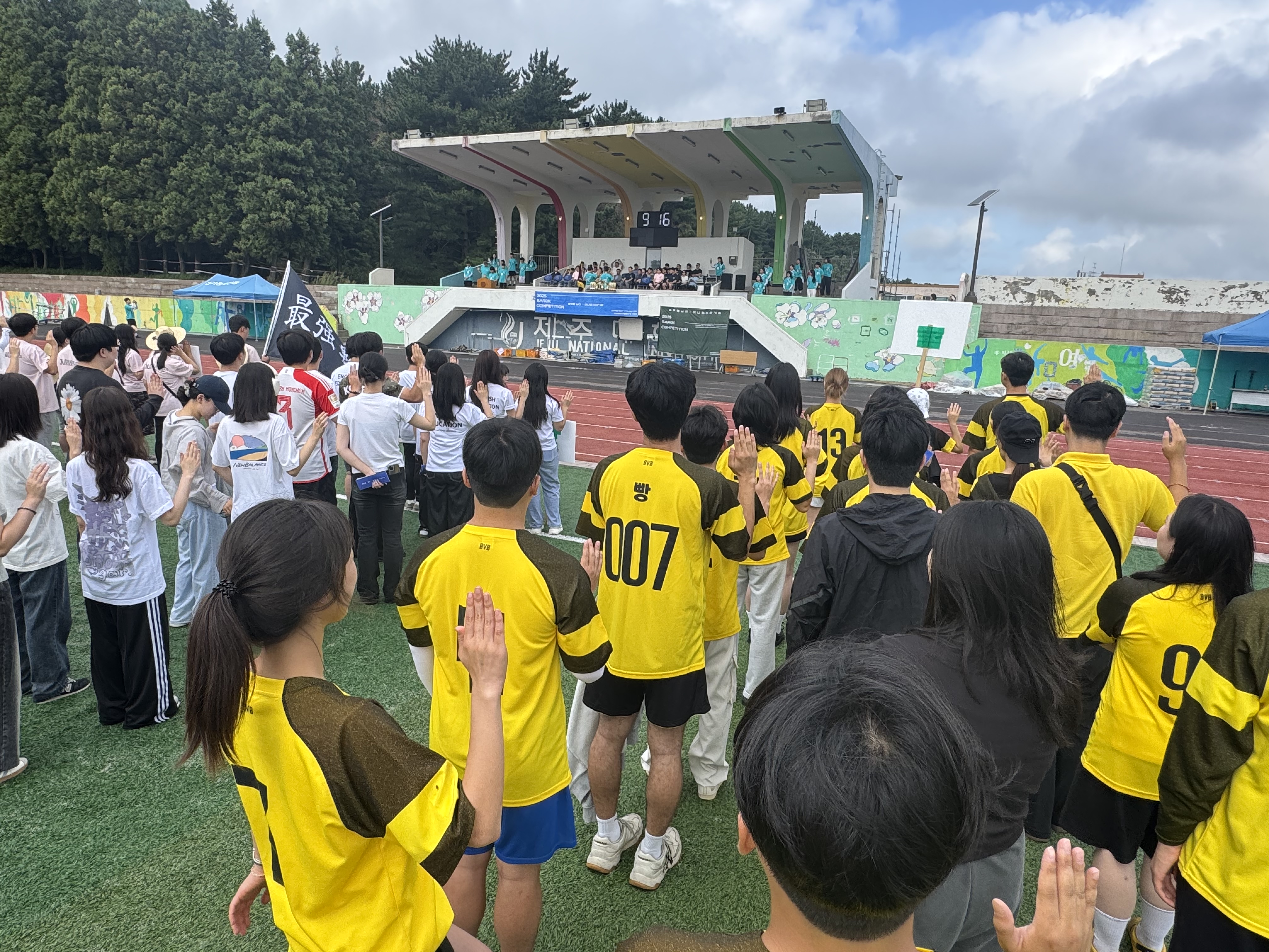 2025 사범대학 사록체전