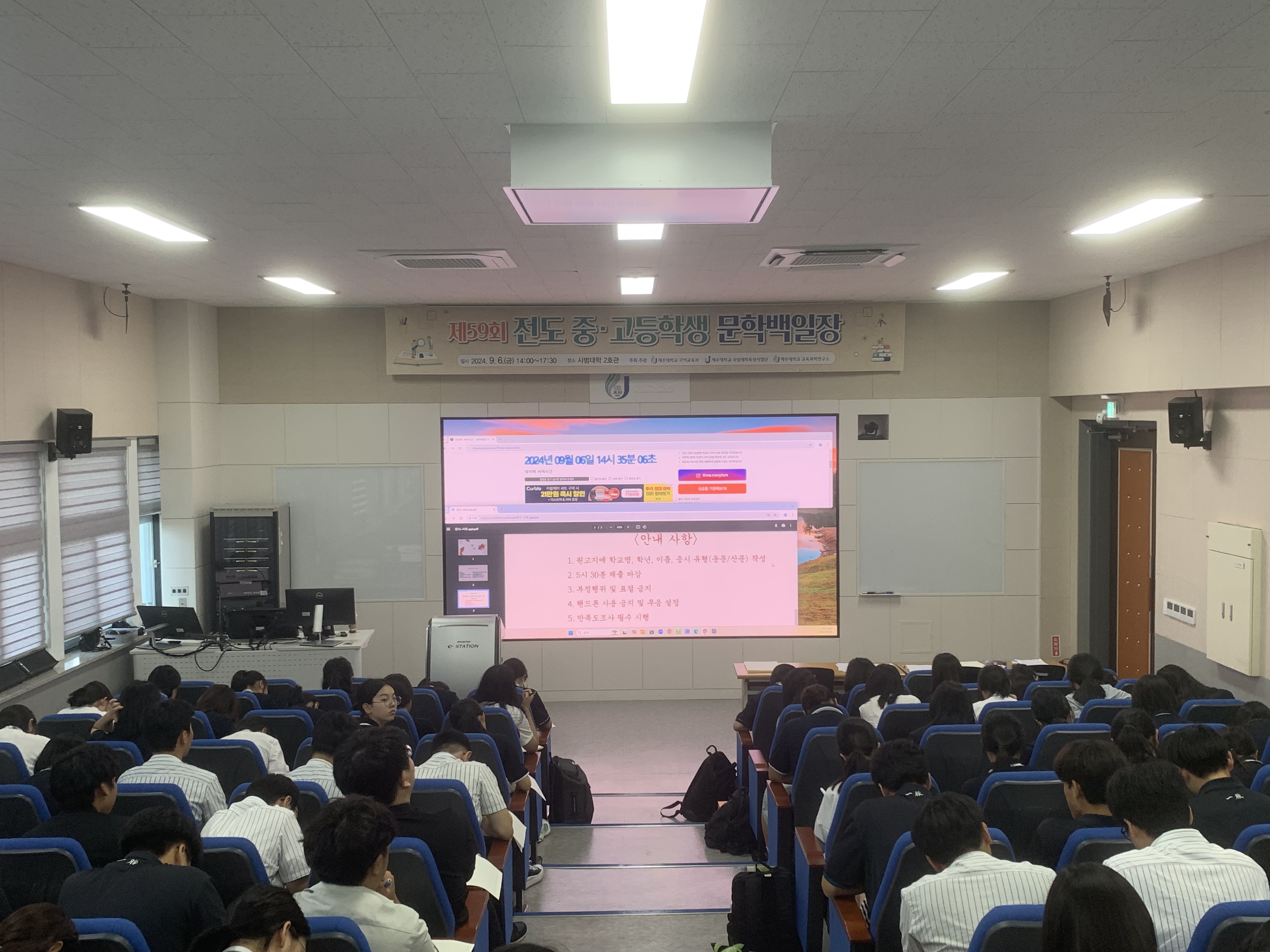 2024 제59회 문학백일장 & 과축전 한뉘